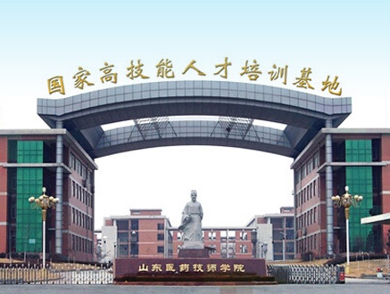 山東醫(yī)藥技師學(xué)院有哪些優(yōu)勢(shì)？