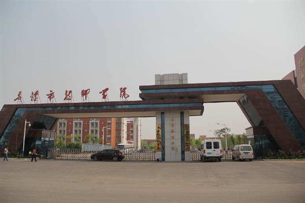 東營(yíng)市技師學(xué)院辦學(xué)特色是什么？