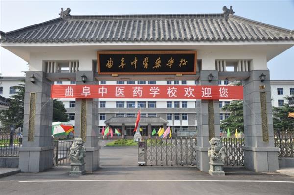 曲阜中醫(yī)藥學(xué)校招生專(zhuān)業(yè)有哪些？