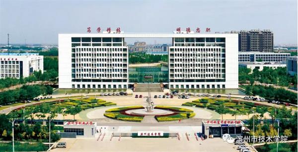 報名濱州市技術(shù)學(xué)院，你準(zhǔn)備好了嗎？