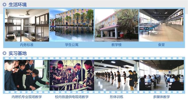 石家莊路翔鐵路中等專業(yè)學(xué)校學(xué)費(fèi)貴嗎？
