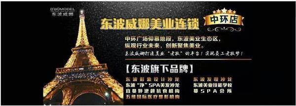 唐山東波威娜美容美發(fā)化妝藝術(shù)學(xué)校值得報(bào)考嗎？
