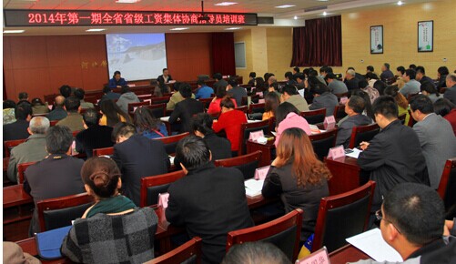 省級(jí)工資集體協(xié)商培訓(xùn)班在河北勞動(dòng)關(guān)系職業(yè)學(xué)院開班