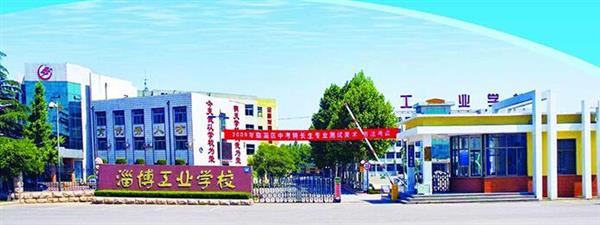 淄博市工業(yè)學校家政服務與管理怎么樣？教學質(zhì)量好嗎？