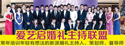 唐山婚慶主持學校都學什么課程？