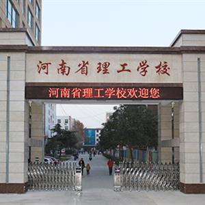河南省理工中等專業(yè)學(xué)校數(shù)控專業(yè)怎么樣？