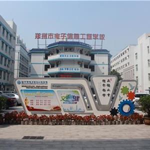 鄭州有正規(guī)的機電專業(yè)學校嗎？
