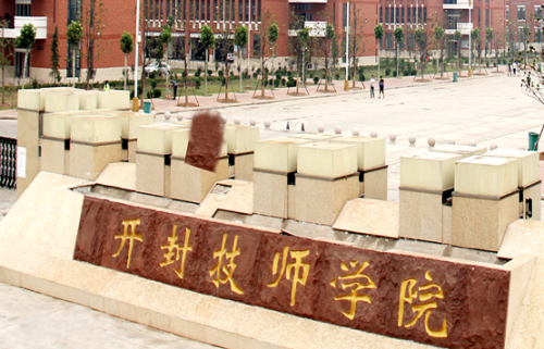 開(kāi)封技師學(xué)院烹飪系開(kāi)設(shè)了什么專(zhuān)業(yè)？主要學(xué)什么課程？