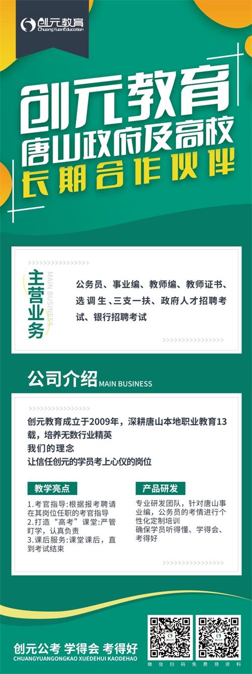 創(chuàng)元教育面試班怎么樣？   