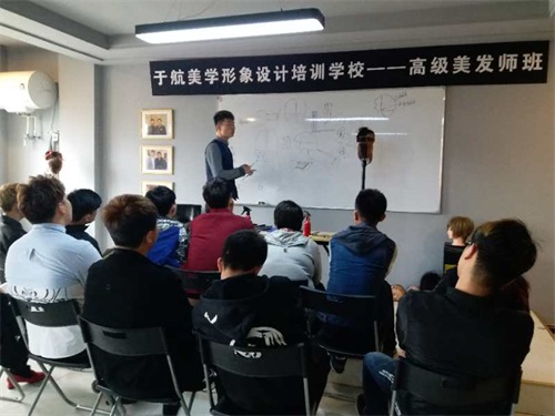 唐山于航美學形象設計培訓學校好不好？
