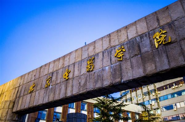 報考北京電影學(xué)院，你要注意啦！