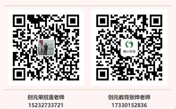 創(chuàng)元教育單招培訓(xùn)好嗎？   (1)