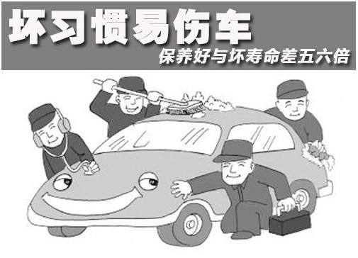 傷車的壞習(xí)慣你都知道嗎？滄州精致汽車美容學(xué)校來告訴你！