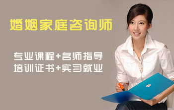 青島成龍職業(yè)培訓(xùn)學(xué)校可以學(xué)婚姻家庭咨詢嗎？