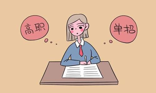 什么是單招？河北單招學校為你講解！