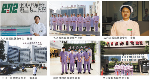 學(xué)習(xí)護(hù)理專業(yè)畢業(yè)后好就業(yè)嗎？