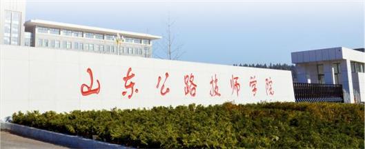 濟南會計學校選哪里？