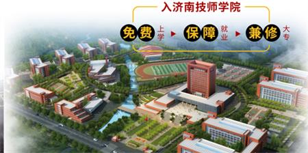濟(jì)南哪里適合學(xué)計(jì)算機(jī)？