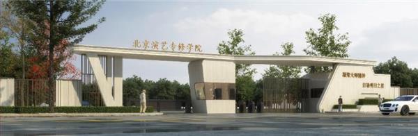 北京演藝專修學院辦學正規(guī)嗎？