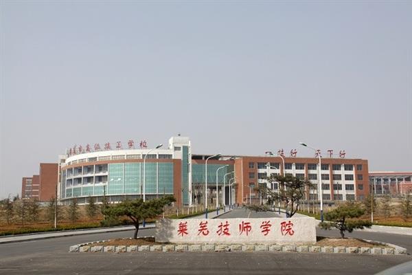 萊蕪技師學(xué)院有機(jī)械設(shè)備裝備與自動(dòng)化專業(yè)嗎？