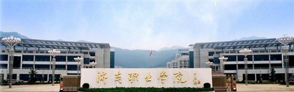 濟(jì)南職業(yè)學(xué)院怎么樣？學(xué)校的機(jī)電一體化專業(yè)怎么樣？