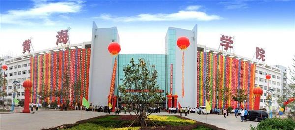 青島黃海職業(yè)學(xué)院好不好？都有哪些專業(yè)？青島黃海職業(yè)學(xué)院在青島地區(qū)是比較知名的，該校是本科高校，學(xué)校的老師有著非常優(yōu)秀的教學(xué)實(shí)力，除此之外，學(xué)校還具備價(jià)值1.2億元的教學(xué)設(shè)施。很多人對(duì)這所學(xué)校以及它開設(shè)的專業(yè)感興趣，那么小編就為大家詳細(xì)介紹一下吧！  青島黃海職業(yè)學(xué)院詳情一覽  1、背景概況 青島黃海職業(yè)學(xué)院是一所民辦普通本科高校，其前身為1996年建校的青島開發(fā)區(qū)黃海職工培訓(xùn)學(xué)校，2003年發(fā)展為青島黃海職業(yè)學(xué)院，2011年經(jīng)教育部批準(zhǔn)升格為普通本科高校。學(xué)校2014年通過(guò)山東省民辦本科高校教學(xué)工作專項(xiàng)評(píng)估，2015年取得學(xué)士學(xué)位授予權(quán)。學(xué)校坐落于青島西海岸新區(qū)核心位置，占地1400余畝，建筑面積42萬(wàn)余平方米，全日制在校生近14000人。  2、專業(yè)設(shè)置 青島黃海職業(yè)學(xué)院開設(shè)25個(gè)本科專業(yè)，28個(gè)?？茖I(yè)，涵蓋工學(xué)、管理學(xué)、經(jīng)濟(jì)學(xué)、教育學(xué)、藝術(shù)學(xué)5個(gè)學(xué)科門類，其中機(jī)械設(shè)計(jì)制造及其自動(dòng)化為山東省特色專業(yè)、山東省卓越工程師教育培養(yǎng)計(jì)劃項(xiàng)目，物流管理、工程管理、船舶與海洋工程、經(jīng)濟(jì)統(tǒng)計(jì)學(xué)、環(huán)境設(shè)計(jì)等5個(gè)專業(yè)為山東省民辦本科高校優(yōu)勢(shì)特色專業(yè)支持計(jì)劃項(xiàng)目，船舶與海洋工程為青島市重點(diǎn)培育學(xué)科，物流管理、電子商務(wù)等5個(gè)專業(yè)為青島市校共建重點(diǎn)專業(yè)。  3、教學(xué)資源 青島黃海職業(yè)學(xué)院教師總數(shù)760余人。其中自有專任教師中碩士及以上學(xué)位教師占79%以上，高級(jí)職稱教師占34%以上。學(xué)?，F(xiàn)有教學(xué)科研儀器設(shè)備總值近1.2億元；館藏圖書206萬(wàn)余冊(cè)，其中紙質(zhì)圖書142萬(wàn)余冊(cè)，電子圖書64萬(wàn)冊(cè)，中外文期刊830種；校園無(wú)線網(wǎng)絡(luò)全覆蓋。  聽過(guò)小編的介紹，大家對(duì)青島黃海職業(yè)學(xué)院是不是有了更多的了解了呢？這樣的學(xué)?？峙率呛芏鄬W(xué)生理想中的院校了，現(xiàn)在學(xué)校正在面向社會(huì)進(jìn)行招生。如果你想要知道每個(gè)學(xué)科門類具體開設(shè)了什么專業(yè)，可以致電咨詢一下哦！