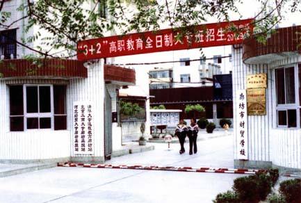 廊坊市財(cái)貿(mào)學(xué)校有哪些優(yōu)勢(shì)？