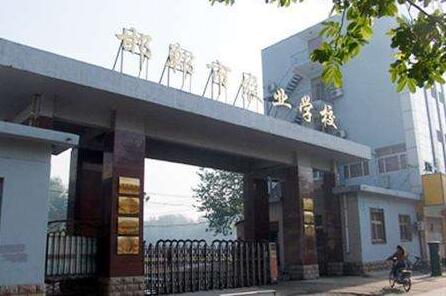 邯鄲市農(nóng)業(yè)學(xué)校是一所什么樣的學(xué)校？