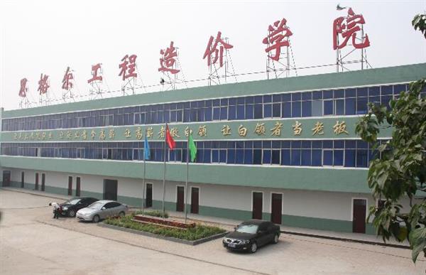邯鄲思格爾工程造價學?？孔V嗎？學生畢業(yè)有保障嗎？