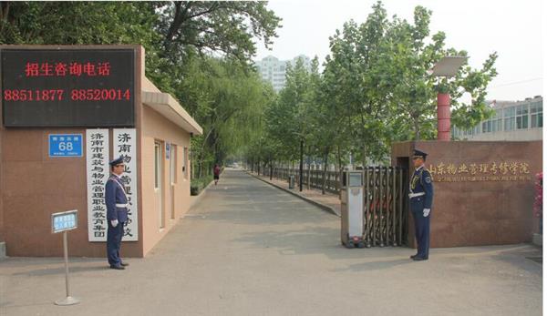 濟南物業(yè)管理職業(yè)中等專業(yè)學(xué)校學(xué)校有哪些閃光點？