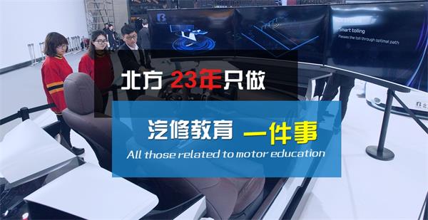 山東有比較好的汽修學(xué)校嗎？