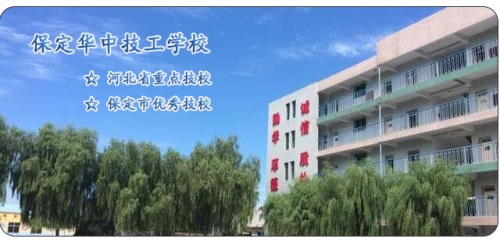 在保定去哪里學(xué)習(xí)護(hù)理專業(yè)？   