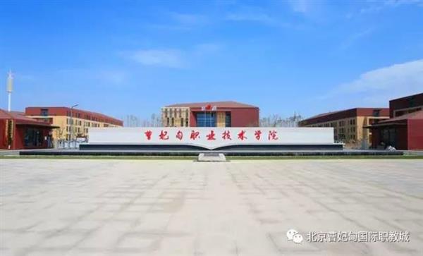 【聚焦職教大會(huì)】曹妃甸悄然崛起一座城，聯(lián)合國教科文組織一眼就相中了，為啥？
