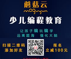 濟寧蘑菇云少兒編程，增加升學競爭力