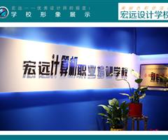 保定UI設計培訓到【宏遠設計學?！? /></div>
                    </td>
                    <td class=