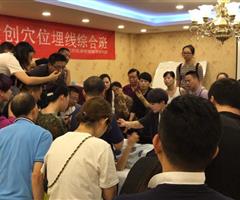 穴位埋線（疼痛、減肥、美容專題）技術(shù)研修班