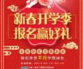 天津歐米奇新春開學(xué)季上千元優(yōu)惠、精美禮品大禮包，限時領(lǐng)?。。? /></div>
                    </td>
                </tr>
            </table>
        </div>
        </div>
    <div   id=