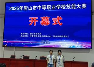 賽場揚(yáng)威顯身手 豐潤育人露鋒芒——豐..