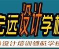 保定UI設(shè)計(jì)培訓(xùn)--平面設(shè)計(jì)培訓(xùn)【宏遠(yuǎn)設(shè)計(jì)學(xué)?！? /></div>
                    </td>
                </tr>
            </table>
        </div>
        
        <div   id=