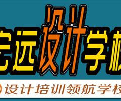 保定UI設計培訓--平面設計培訓【宏遠設計學?！? /></div>
                    </td>
                    <td class=