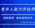 如何報考老年人能力評估師，需要什么條件？我來為您解答