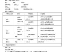 火車站、高鐵站、地鐵站、汽車客運站、飛機場和港口碼頭新型冠狀病毒感染的肺炎預防控制指引