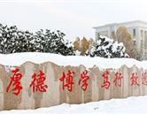 河南醫(yī)學高等?？茖W校