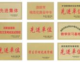 洛陽(yáng)商業(yè)中等專(zhuān)業(yè)學(xué)校