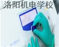 洛陽機電學校