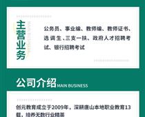 教資面試成績馬上出！大家快做好準備??！