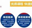 單招畢業(yè)后好找工作嗎？
