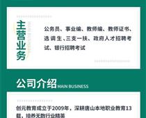 公務(wù)員都考哪些內(nèi)容？