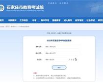 石家莊中考成績查詢方式公布了！