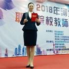 唐山幼兒師范?？茖W(xué)校：優(yōu)秀教師高陽